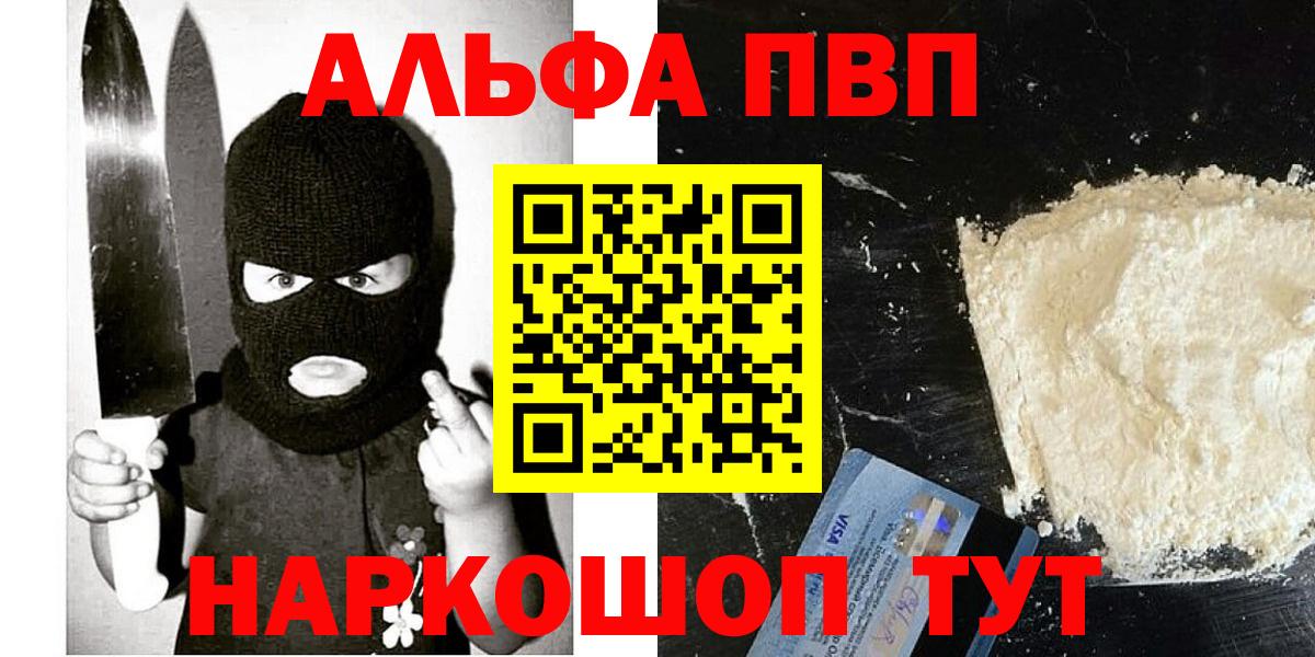 APVP кристаллы Ухта